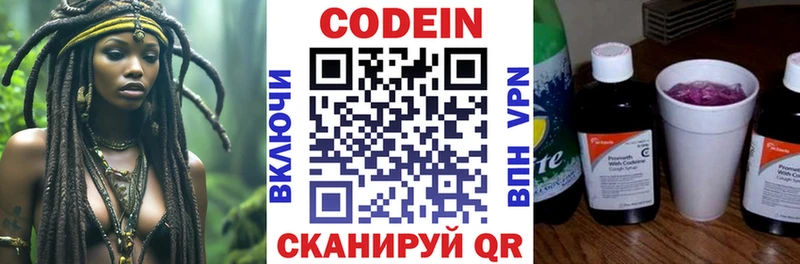 Кодеин напиток Lean (лин)  МЕГА как войти  Павловская 