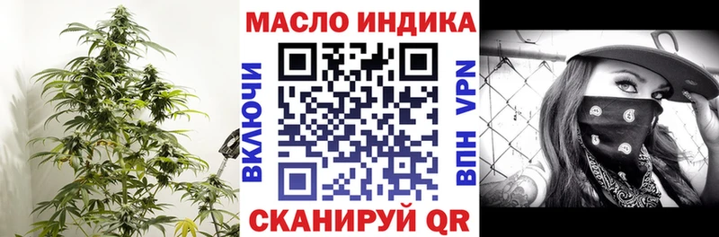 ТГК гашишное масло  магазин  наркотиков  Павловская 
